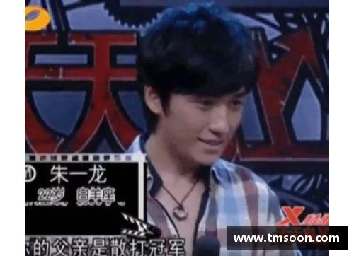 中国草根体育明星的成长与奋斗历程：从默默无闻到巅峰荣耀
