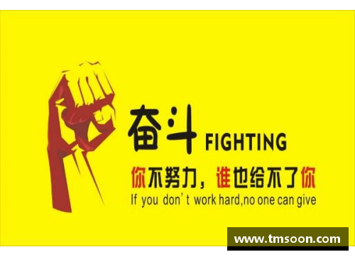 体育明星的奋斗精神：激励你我前行的励志名言精选