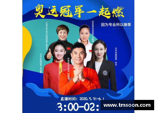 贵阳体育明星代言的品牌与活动全解析