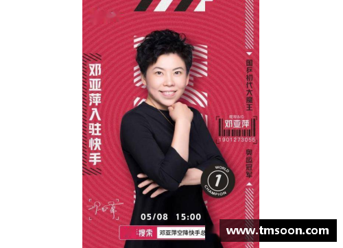 体育明星代言康膜，打造健康新风尚助力运动梦想