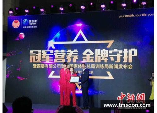 体育明星如何成为绿色公民行动的领头羊与榜样