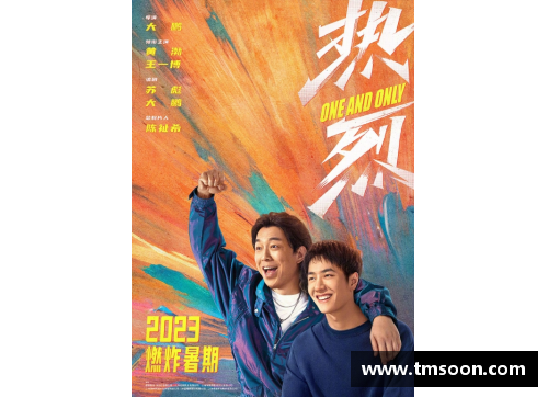 奔向梦想的赛场逆风而行的我们青春不败的男男励志传奇