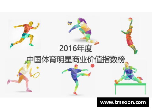 动漫卡通人物与体育明星的奇妙合作探索全新运动竞技世界的可能性